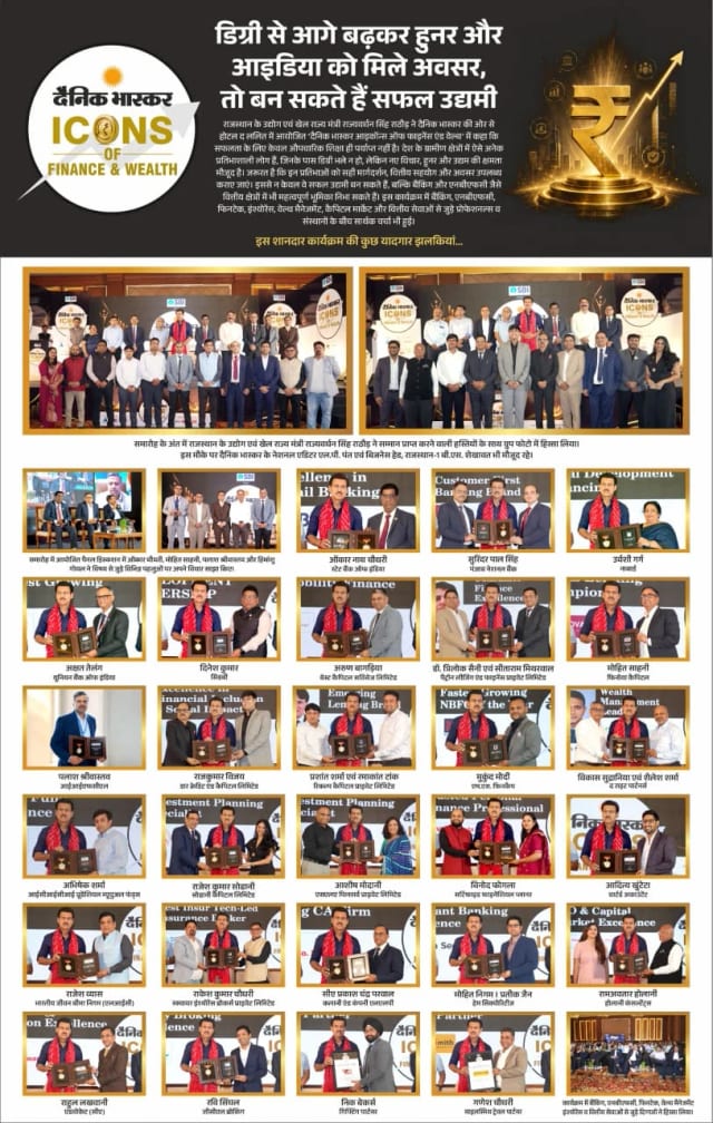 Dainik Bhaskar newspaper page covering the Icons of Finance & Wealth ceremony and its honourees